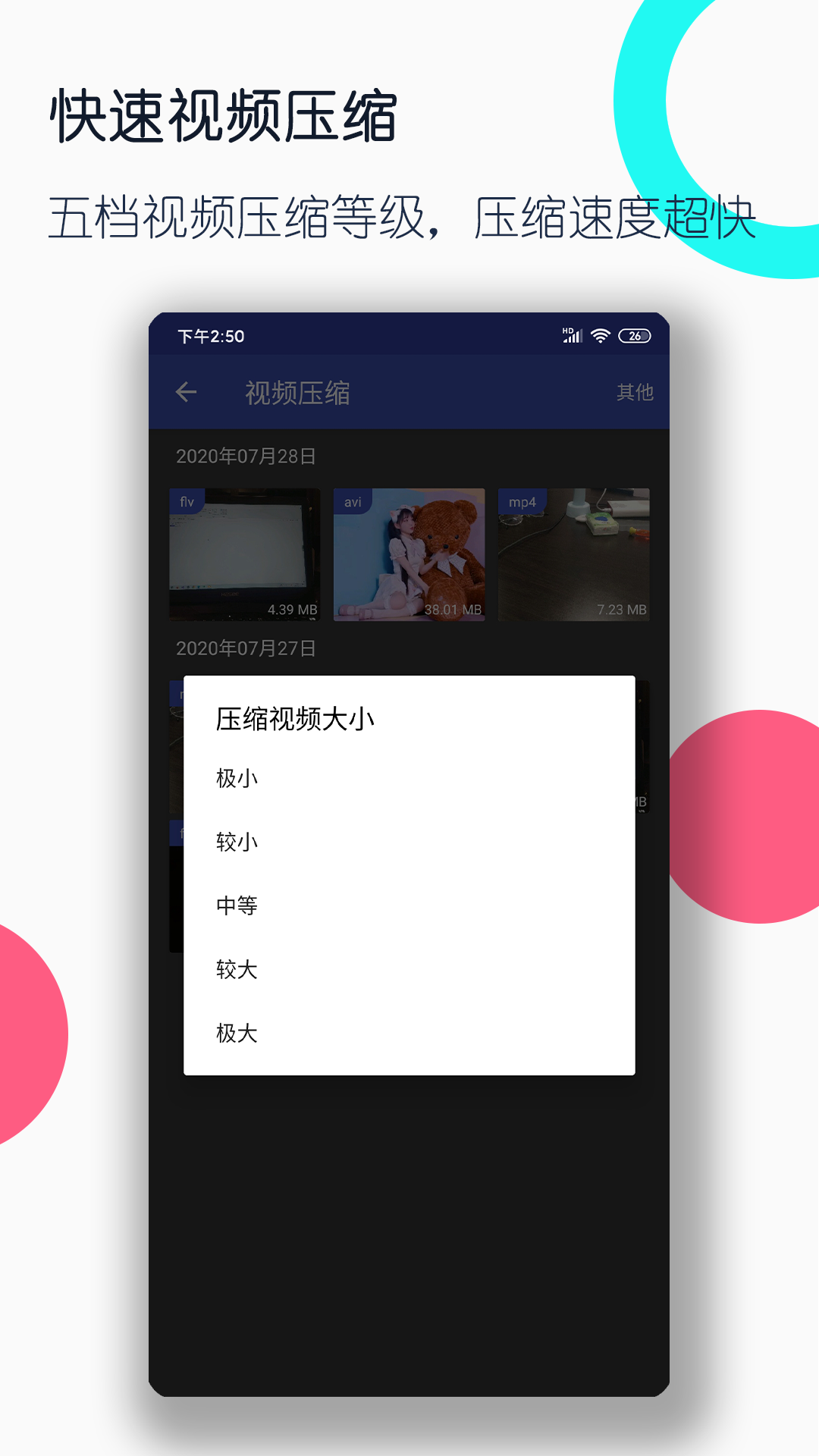 绳子打结方法截图