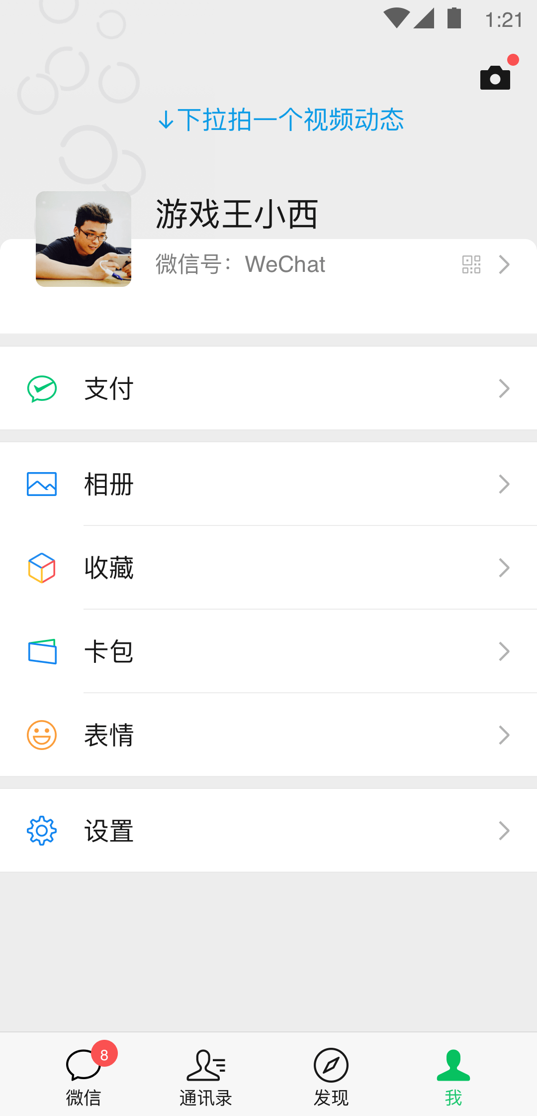 我缺奴截图