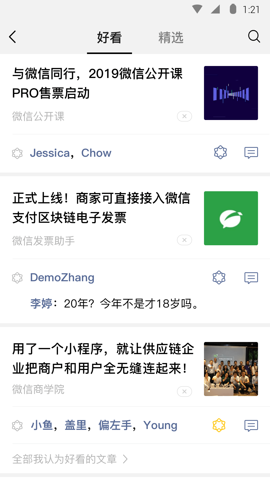 探索者们截图